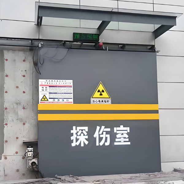 雅安工业探伤室射线防护